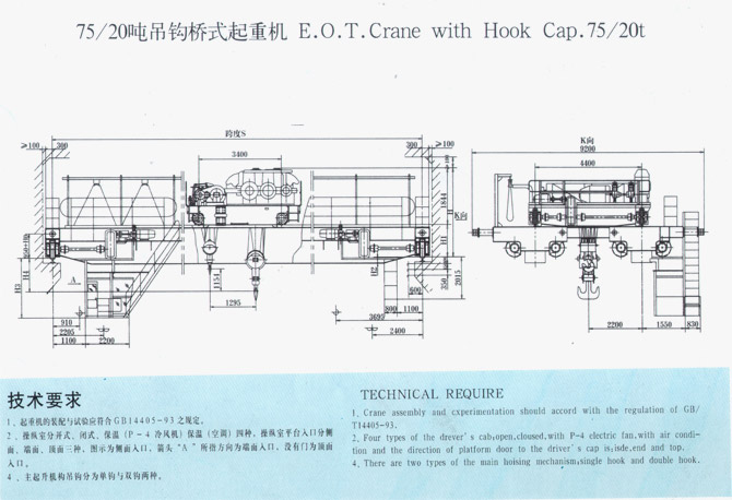 QD型5-350噸吊鉤橋式起重機(jī)